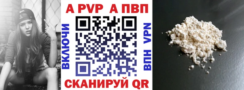 Alfa_PVP кристаллы  даркнет наркотические препараты  Каневская 