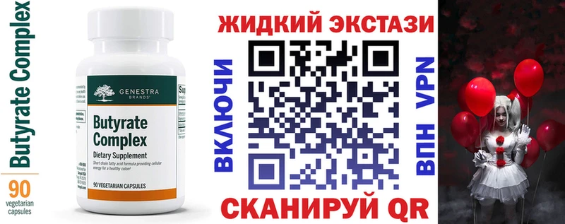 Бутират жидкий экстази  где купить наркоту  Каневская 