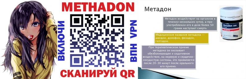 Метадон кристалл  Каневская 