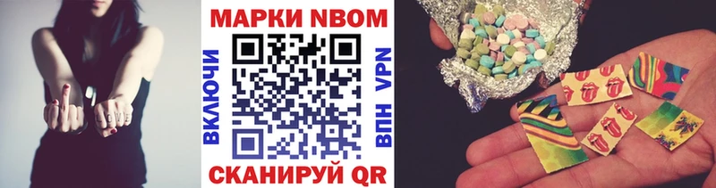 Марки NBOMe 1500мкг  Каневская 